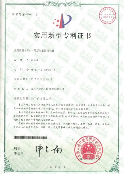 焊烟净化器专利 (3)