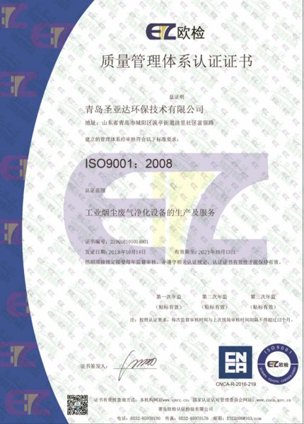 质量体系认证