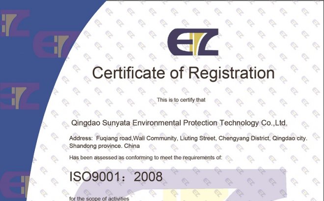 青岛圣亚达环保技术有限公司顺利取得ISO9001质量管理体系认证证书